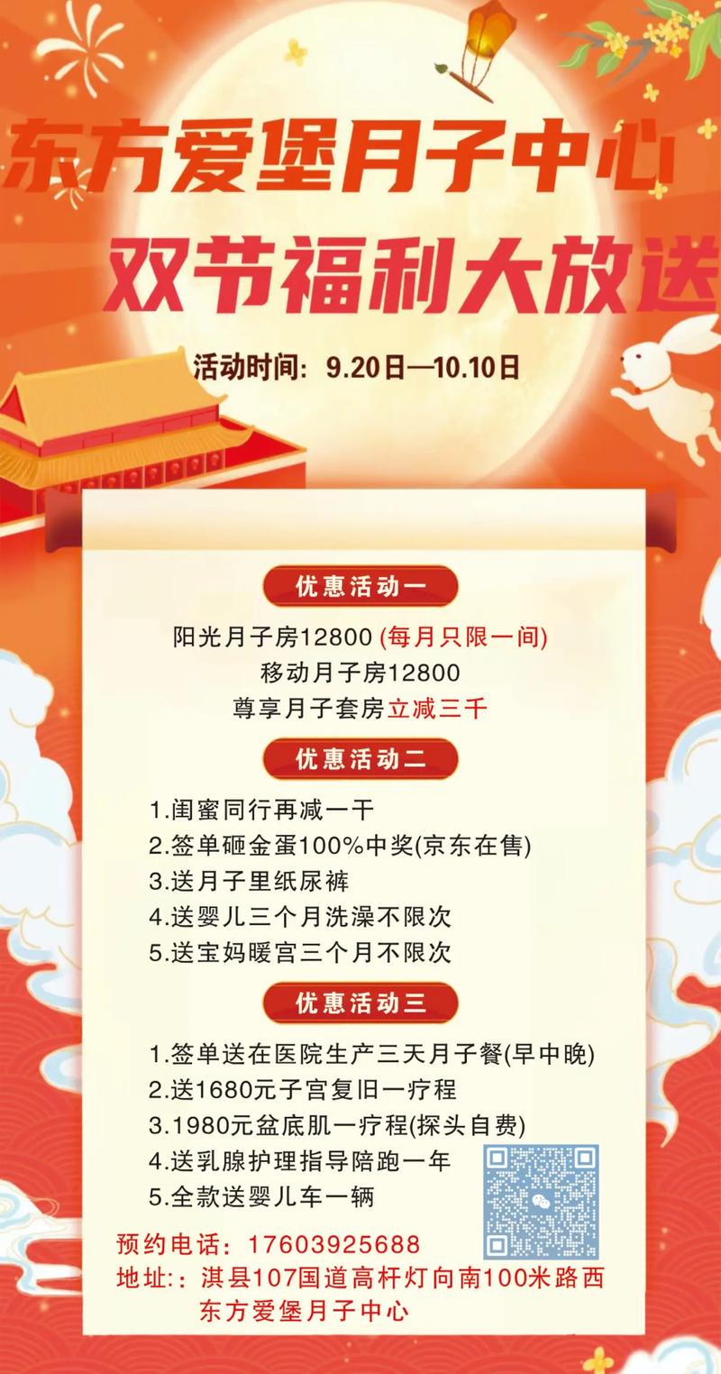 月子会所价格
